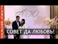 Российские лыжники Белорукова и Ступак сыграли свадьбу
