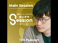 【特集】戦時下の『いじめ』の実態とは？ 最新研究から考える戦場・学校での暴力構造（栗原俊雄×荻上チキ）