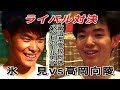 【ハンドボール】富山県高校総体決勝 ライバル対決！氷見vs高岡向陵 2019年6月2日（日）14：30～ライブ配信決定！