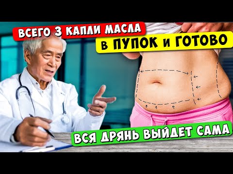 Китайский врач: Просто