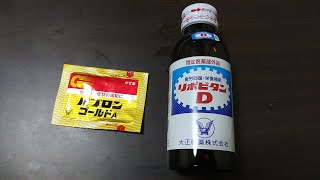 【大正製薬コラボ】リポビタンDでパブロンを飲んでみた【もはやCM】