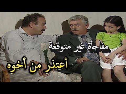 أبناء القهر فاجئ أخوه الكبير في بيته وأعتذر منه انا غلطت بحقك سامحني يااخي سليم صبري وعلي كريم