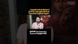 Supreme court | Highcourt | new order on delayed judgement | CJI Suryakant