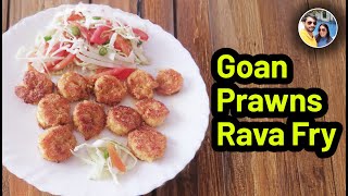 Goan Prawns Rava Fry/Prawns Rava fry/Goan Prawns Fry/Rava fried Prawns/Prawns fried with Semolina