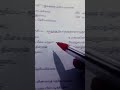 இலக்கண குறிப்பு தவறானதை தேர்வு செய்க