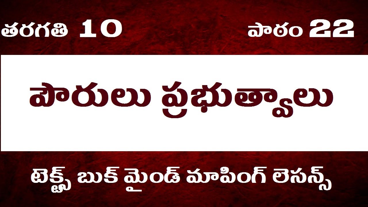 Citizens and the Governments, citizens and the government 10th class, tet, dsc, dsc 2021IIkings dsc