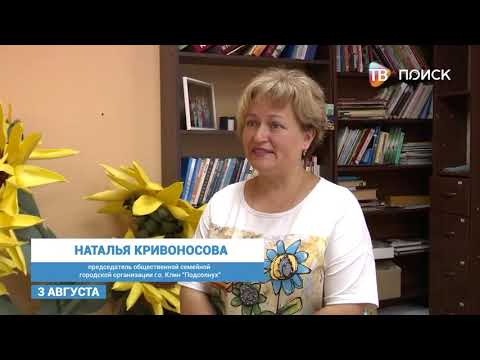 Организация многодетных семей