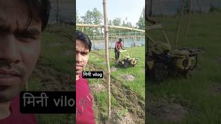 Mini Vlog 😘 #minivlog #vlog #viral #trending # minitractor