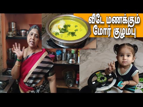 பருப்பு வடை போட்ட மோர் குழம்பு Recipe In Tamil 😋மோர் குழம்பு Recipe-பருப்பு வடை Recipe