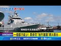 美國對台軍售與軍演邀請
