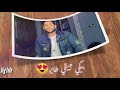 حاله واتس مهرجان غوري يابنت قلبي فيلو  