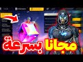 طريقة الحصول على أندر سكن مجانا إستغل الفرصة ساررع الآن لا يفوتك طريقة الحصول على أندر سكن مجانا إستغل الفرصة ساررع الآن لا يفوتك