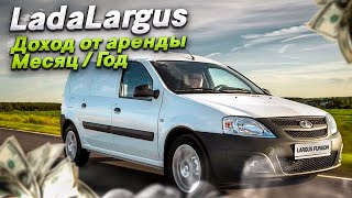 :      LARGUS  