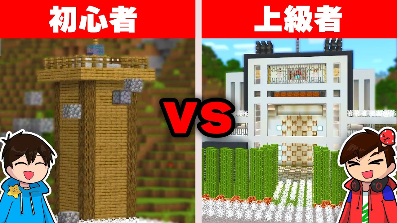 初心者VSプロで即興セキュリティハウス建築対決！！【マイクラ】
