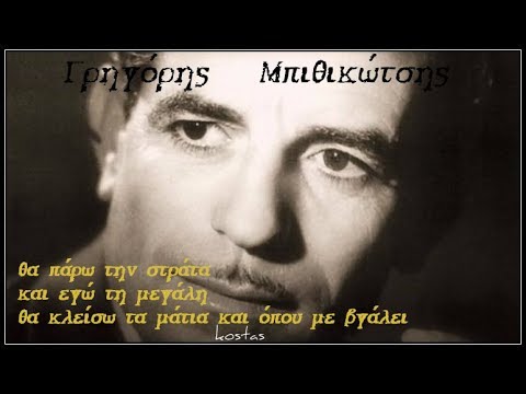 Βίντεο: Θα πάρω αυτό που έχει;