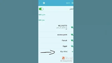 طرية سرقة الانترنت 