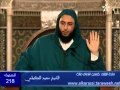شرح موطأ الإمام مالك الشيخ الدكتور سعيد الكملي الحديث 218 