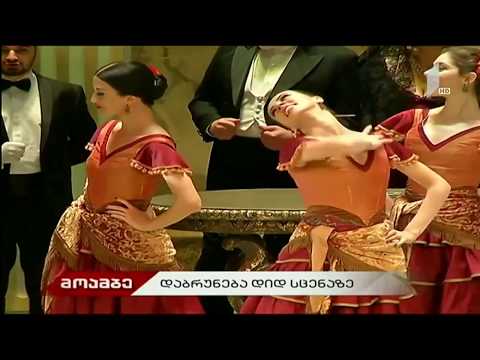 ტრავიატა - ერთი დღე პრემიერამდე