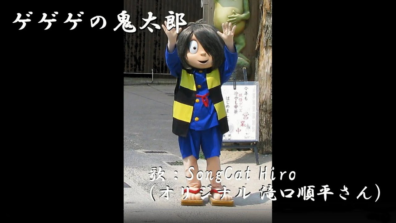 ゲゲゲの愛蔵盤　水木しげるの映像世界　TV主題歌ベスト-ゲゲゲの鬼太郎・悪魔く… ゲゲゲの愛蔵盤 水木しげるの映像世界 TV主題歌ベスト-ゲゲゲの