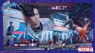 EP2: Yang Kai's dazzling skills exploded, Wang Yibo was curious and went to the scene to watch