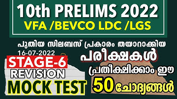 10th Preliminary Syllabus based Exam VFA | LDC | LGS | Mock Test Kerala Psc kl Mock Test PSC-80