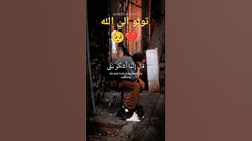 تلاوه خاشعه الشيخ اسلام صبحي 😭💔