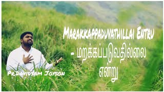 Marakkappaduvathillai Entru - மறக்கப்படுவதில்லை என்று-Tamil Christian Song-Davidsam Joyson-SDRECORDS