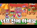 상대 아무것도 못하죠~? 정신 못 차리죠? [브롤스타즈-Brawl Stars] [June]