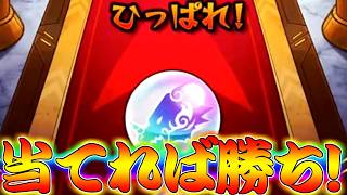 【モンスト】 ここで奇跡を!限定さえ当てればわしの勝ちじゃぁぁぁぁ!!!!