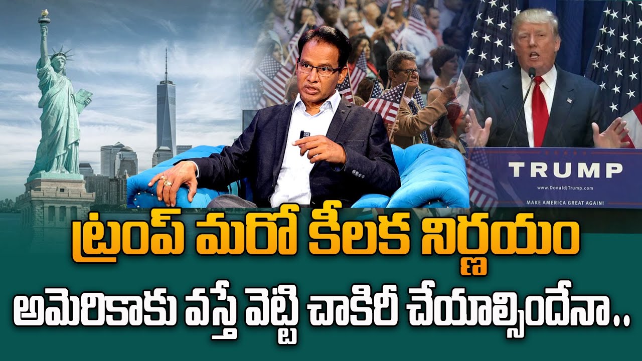 Ananthoj Rameshwar Rao Why are people who went to study working in America? | Nandi Rameshwar ...