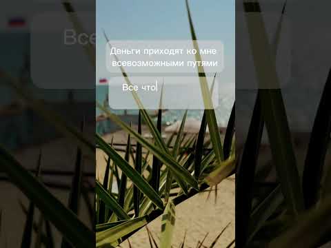 Топ денежных аффирмаций в 2023 году! Повторяй каждый день! #афирмации #деньги #успехвместе