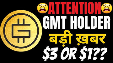 GMT Token | GMT Coin Price Prediction | Green Metaverse Coin  | StepN (GMT) Token Quick Update