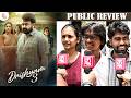 Drishyam 3 Movie Public Review | Drishyam 3 FDFS Review | Mohanlal | Meena | Jeethu Joseph