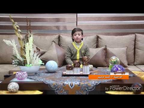 اجمل فيديو عن فضل القران لأصغر خطيب في العالم