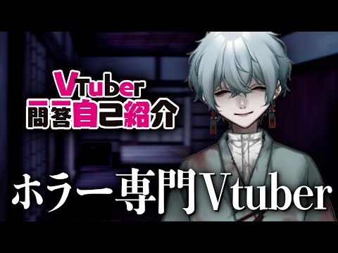 丑刻ころすけ【ホラー専門だけど超ビビり】 - YouTube