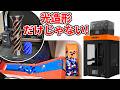 大型印刷も安定!?Phrozen ARCO 3Dプリンターで遊んでみた