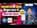 Ai Voice Generator Free | Text to Speech Ai Free | Free Ai Voice Generator | Text to Voice Converter