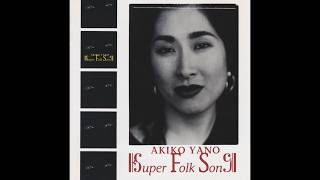 矢野顕子 Akiko Yano - それだけでうれしい (1992) Soredakede Ureshii