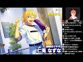 初めてのあんスタをやります【あんさんぶるスターズ】