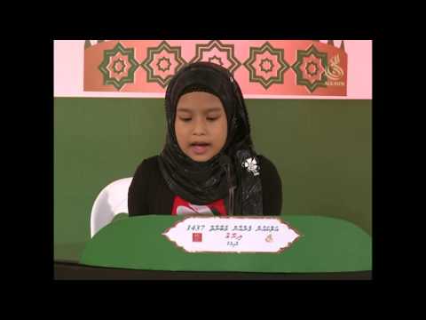 Amaanee Binthi Ibrahim