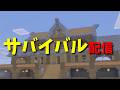 【統合版】マイクラサバイバル エリトラ1万あつめたい!!! #minecraft #マイクラ