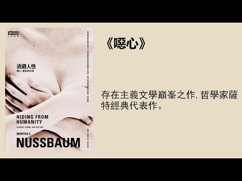 文學 | 《噁心》：哲學家薩特經典代表作