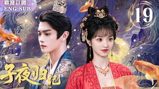 Download Lagu 【FULL】人族守護者#許凱 與龍族公主#田曦薇 締結婚約,白日愛侶夜晚變宿敵,消除分歧攜手斬滅妖皇,共護長安城 | 子夜歸記 EP19|繁英雙字|【歡迎訂閱小七古裝劇場】 MP3 Download Lagu 【FULL】人族守護者#許凱 與龍族公主#田曦薇 締結婚約,白日愛侶夜晚變宿敵,消除分歧攜手斬滅妖皇,共護長安城 | 子夜歸記 EP19|繁英雙字|【歡迎訂閱小七古裝劇場】 MP3