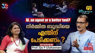 AI അമിത പ്രചാരം മാത്രമോ? |Story of AI | Prof Jijo P Ulahannan interview| The Science Talk | Salini S