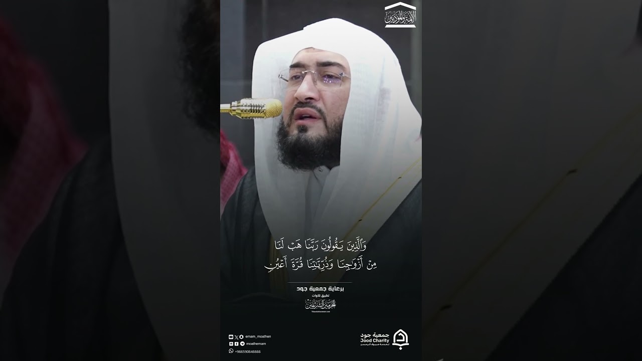 مقتطف من تلاوة فضيلة الشيخ #بندر_بليلة من صلاة المغرب 9 ذو الحجة 1447هـ #المسجد_الحرام
