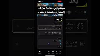 طريقة زياده نقاط سناب التحديث الجديد الحق قبل ماتتقفل الطريقه