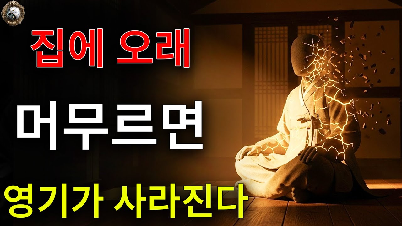 한 사람을 망치고 싶다면, 아무것도 하지 않고 집에만 오래 머물게 하면 된다 | 고인의 지혜