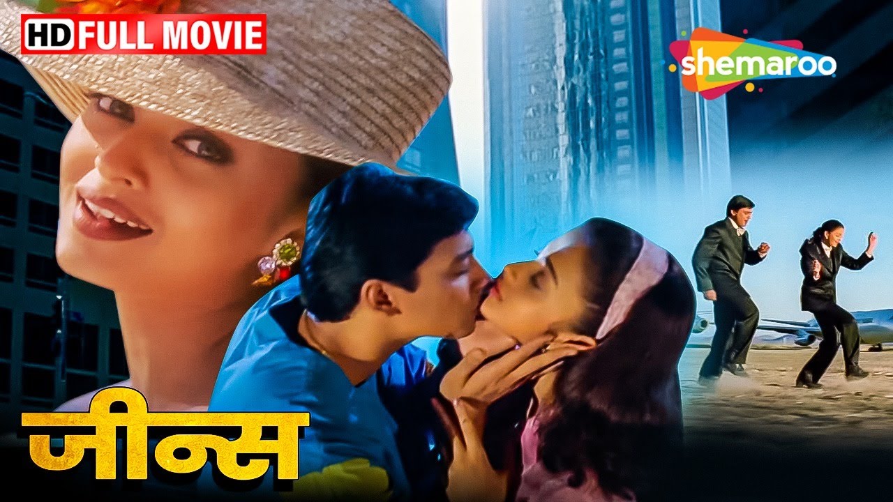 ऐश्वर्या राय की ब्लॉकबस्टर मूवी - Jeans - Aishwarya Rai, Nassar, Prashanth - Superhit Movie - HD