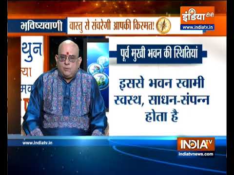 Vastu Shastra: Know how to benefit from East direction of the house