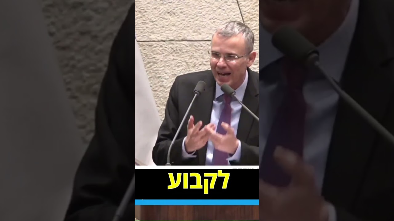 שטחים לחיזבאללה או ריבונות? יריב לוין עונה... #shorts #short